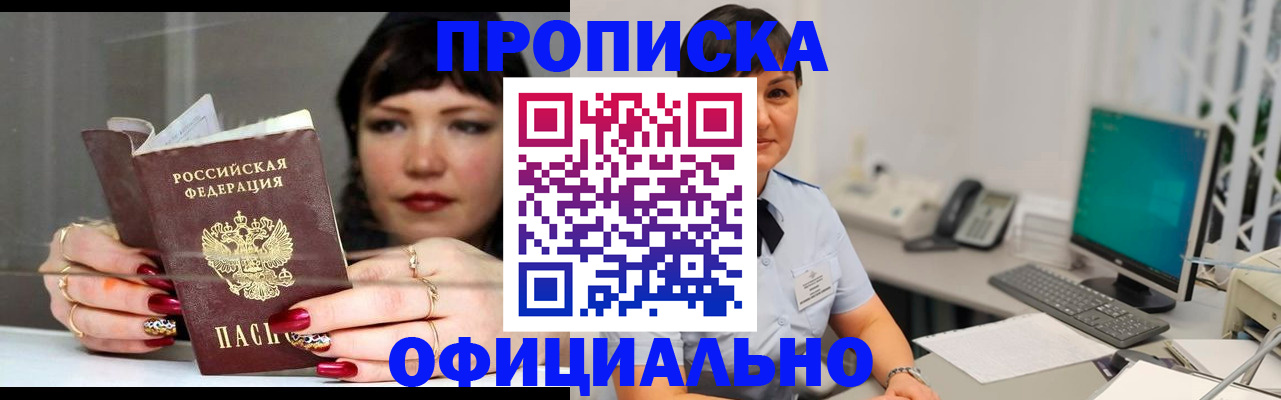 миграционный учет в Джанкое