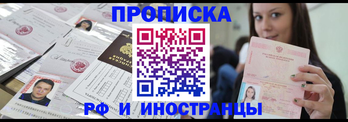 миграционный учет в Джанкое