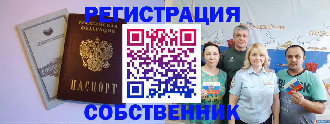 прописка для кредита в Джанкое