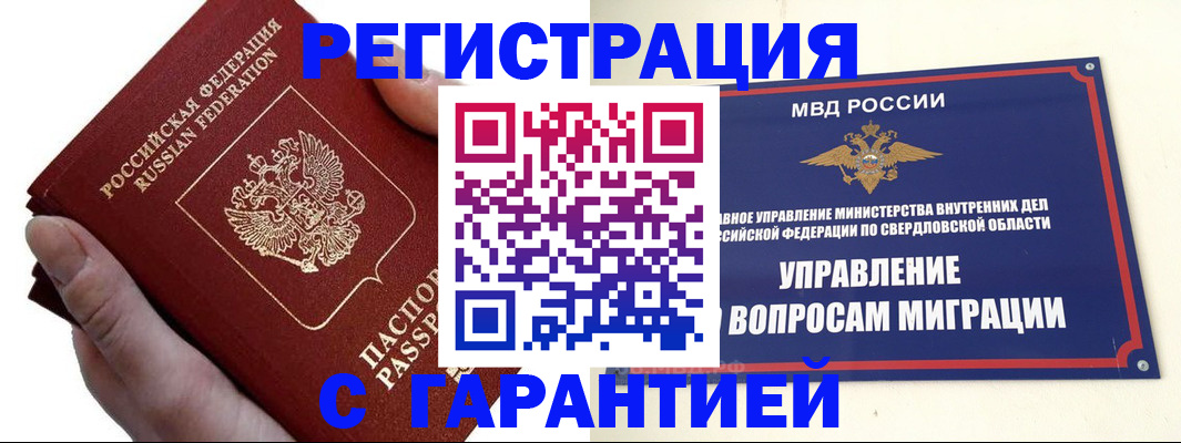 временная регистрация поиск в Джанкое