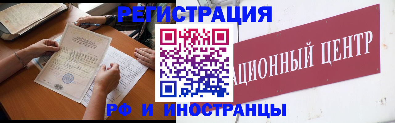 прописка регистрация в Джанкое